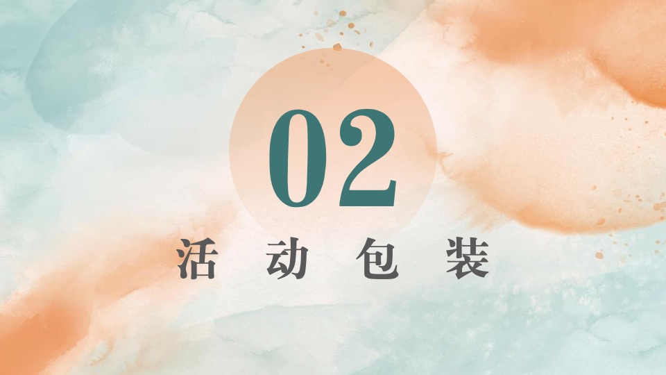 地产项目实景示范区公开（花花奇璟·万物有晴主题）活动策划方案