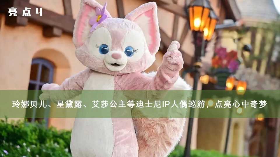 地产项目实景示范区公开（花花奇璟·万物有晴主题）活动策划方案