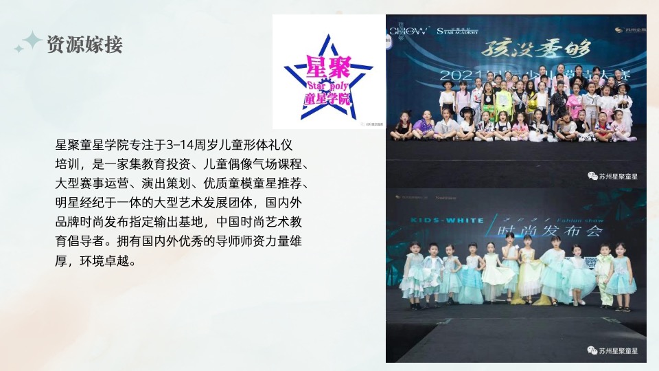 地产项目实景示范区公开（花花奇璟·万物有晴主题）活动策划方案