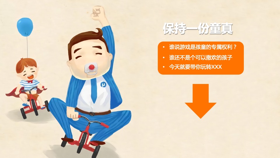 商业广场六一特别企划（搭上童年时光机主题）活动策划方案
