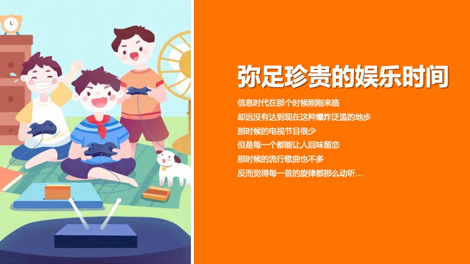 商业广场六一特别企划（搭上童年时光机主题）活动策划方案