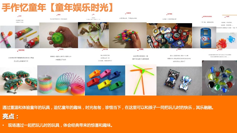 商业广场六一特别企划（搭上童年时光机主题）活动策划方案