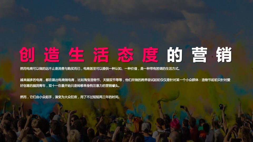 京东新生季音乐节