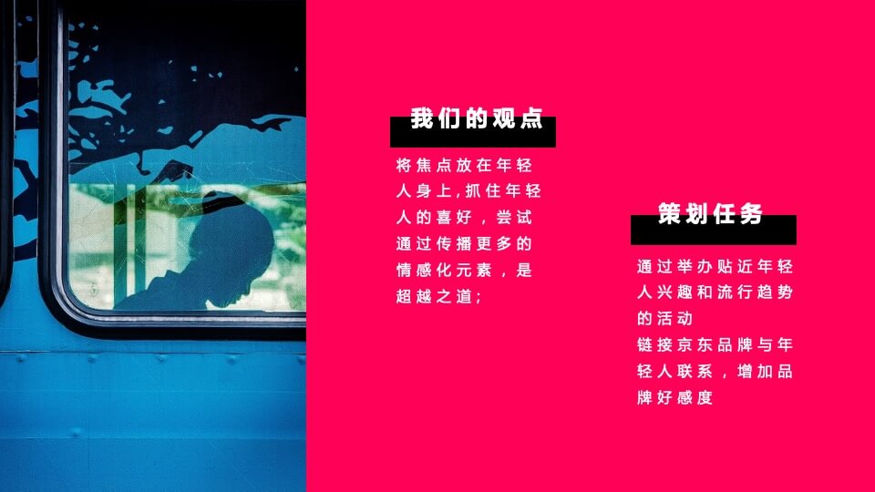 京东新生季音乐节