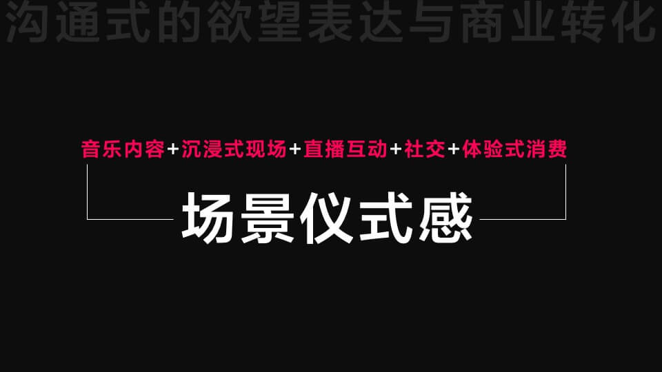 京东新生季音乐节