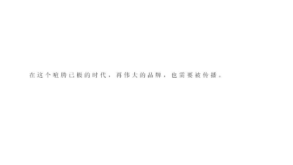 重庆葛洲坝御湖澜苑推广提案-新中式