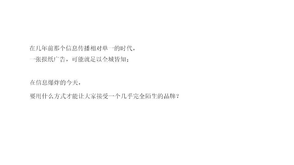 重庆葛洲坝御湖澜苑推广提案-新中式