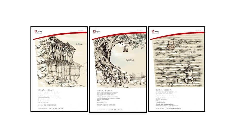 重庆葛洲坝御湖澜苑推广提案-新中式