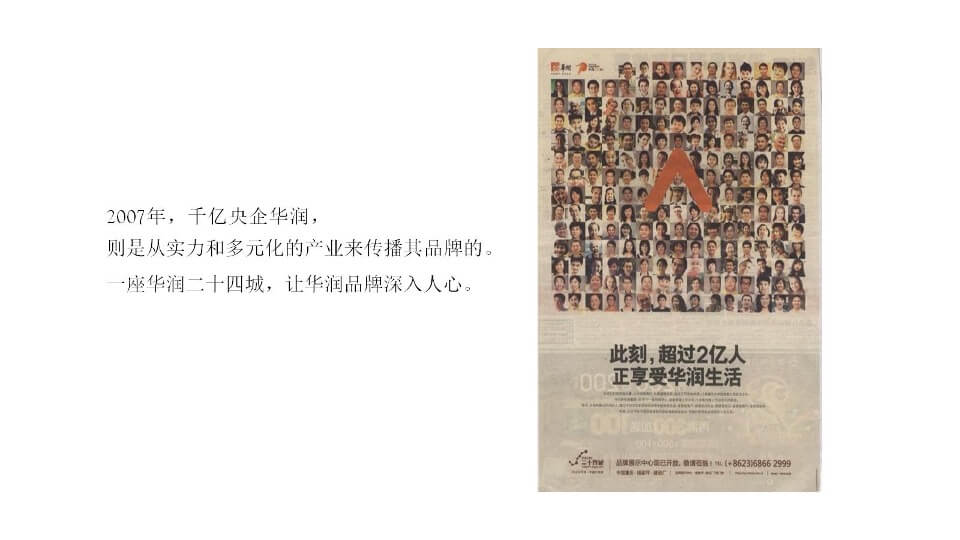 重庆葛洲坝御湖澜苑推广提案-新中式