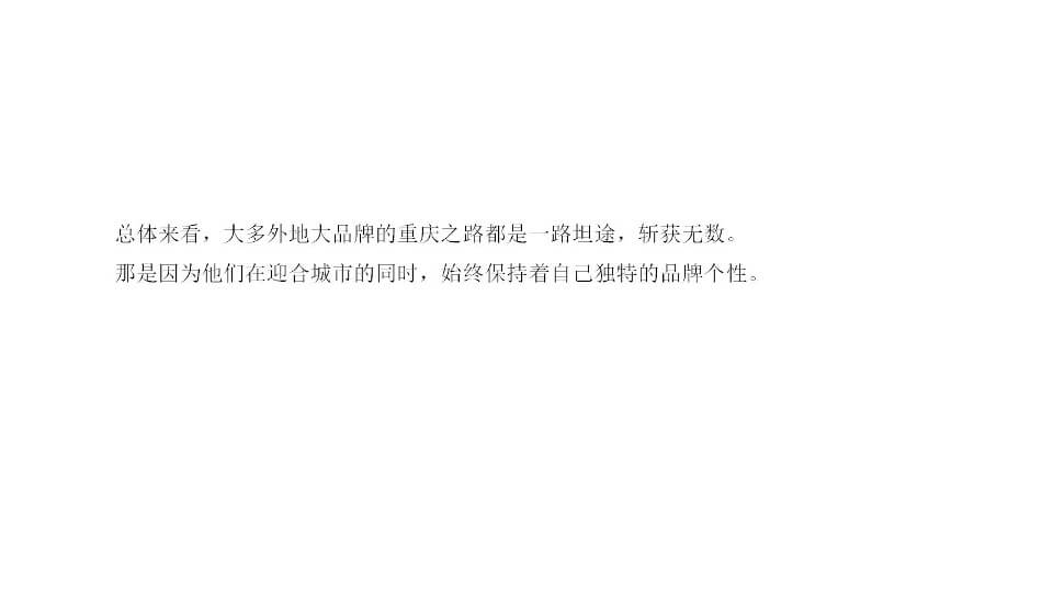 重庆葛洲坝御湖澜苑推广提案-新中式