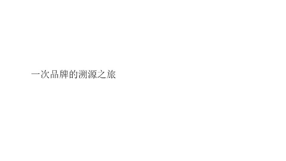 重庆葛洲坝御湖澜苑推广提案-新中式