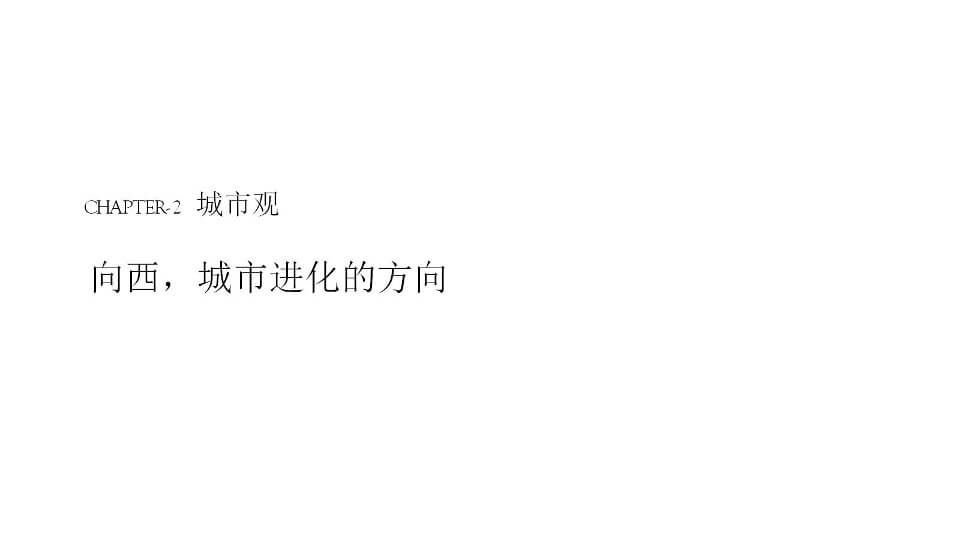 重庆葛洲坝御湖澜苑推广提案-新中式