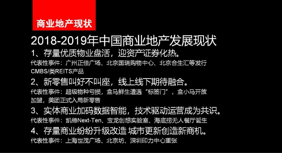 铜锣湾广场整合推广案 #地标综合体#