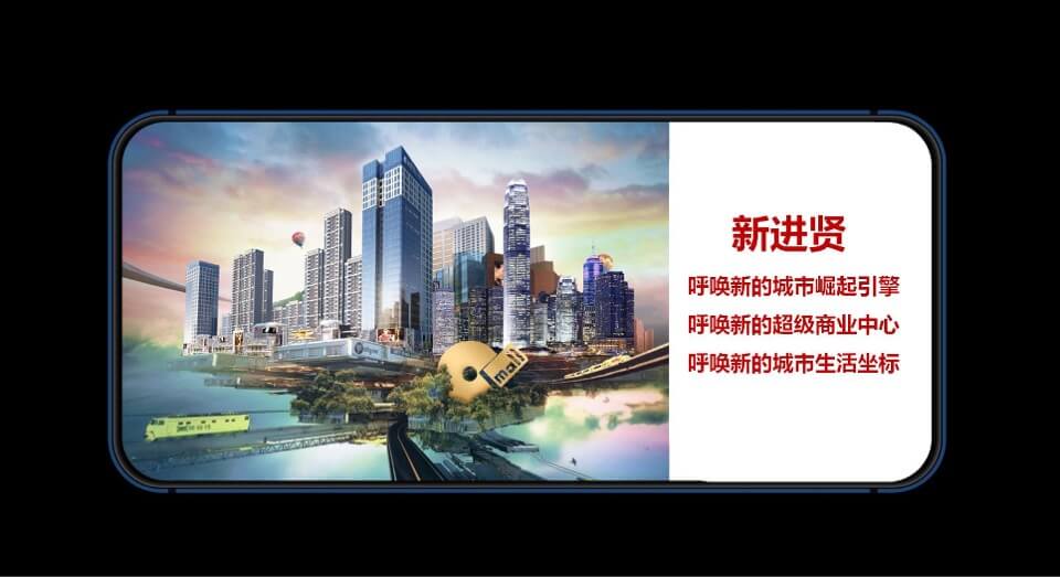 铜锣湾广场整合推广案 #地标综合体#