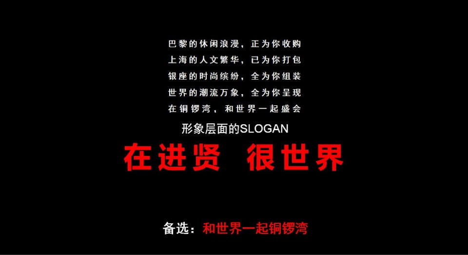 铜锣湾广场整合推广案 #地标综合体#