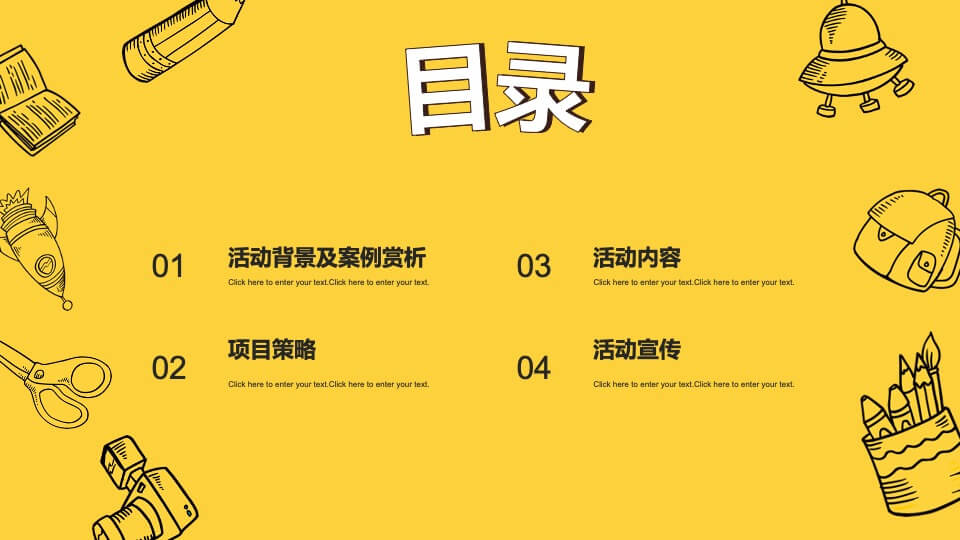 地产项目城市生活节（I SEE YOU主题）活动策划方案