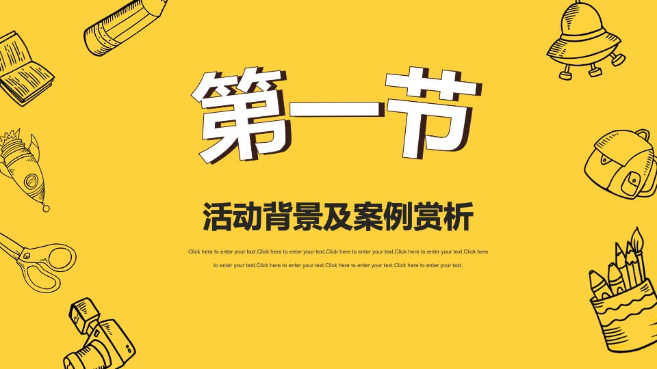 地产项目城市生活节（I SEE YOU主题）活动策划方案