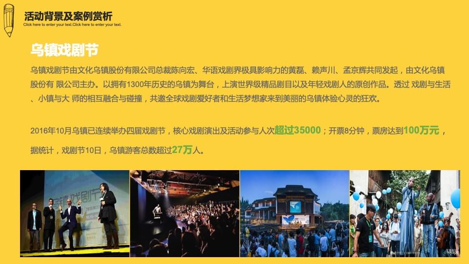 地产项目城市生活节（I SEE YOU主题）活动策划方案