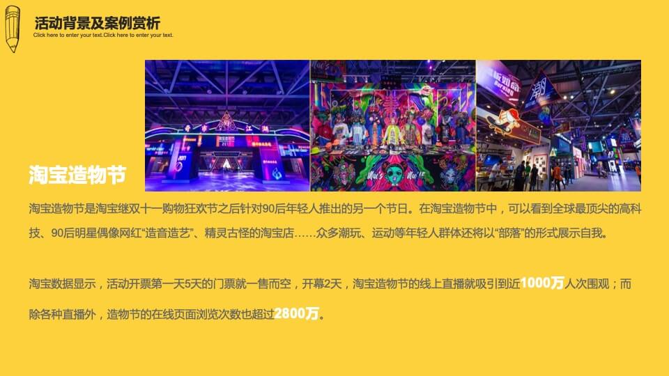 地产项目城市生活节（I SEE YOU主题）活动策划方案