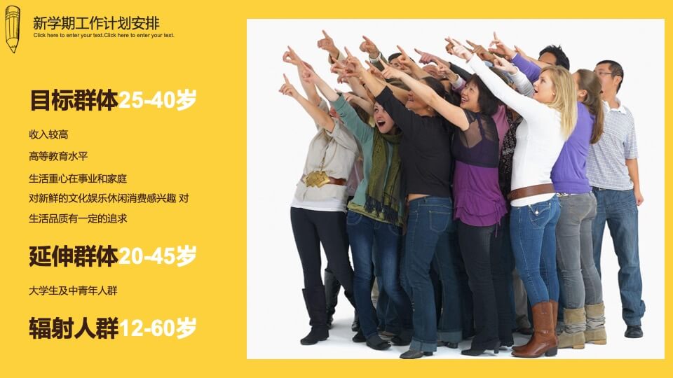 地产项目城市生活节（I SEE YOU主题）活动策划方案