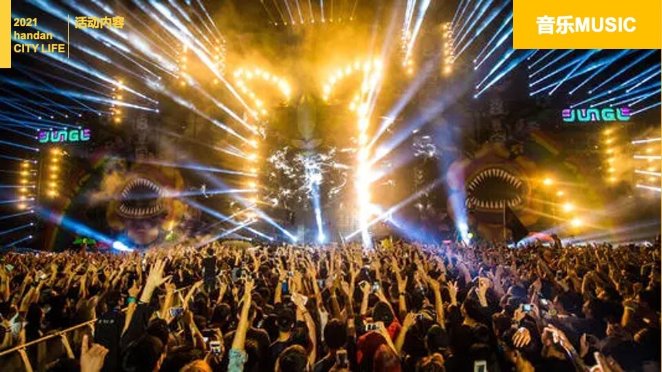 地产项目城市生活节（I SEE YOU主题）活动策划方案