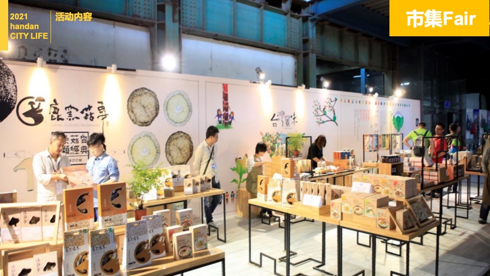 地产项目城市生活节（I SEE YOU主题）活动策划方案