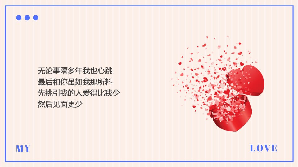 地产项目520系列暖场（爱要大声说出来主题）活动策划方案