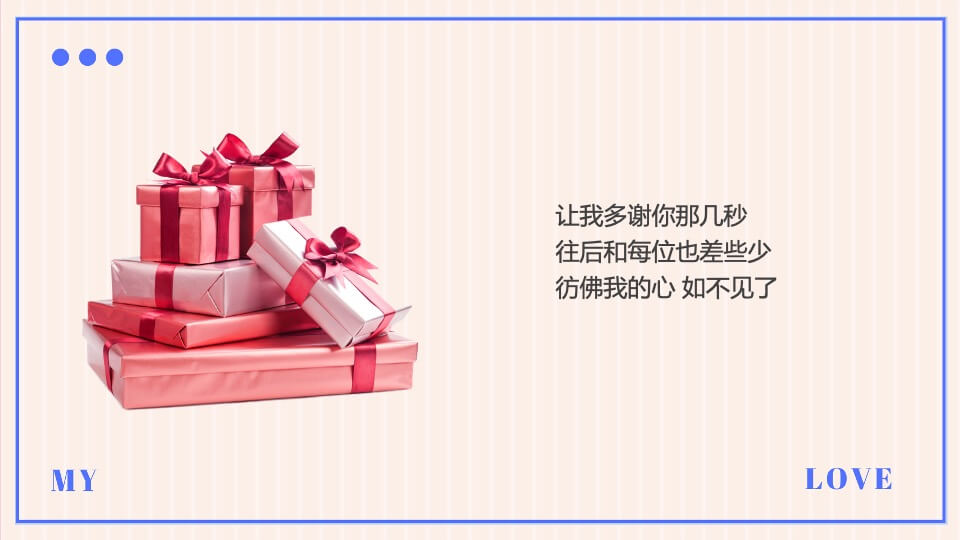 地产项目520系列暖场（爱要大声说出来主题）活动策划方案