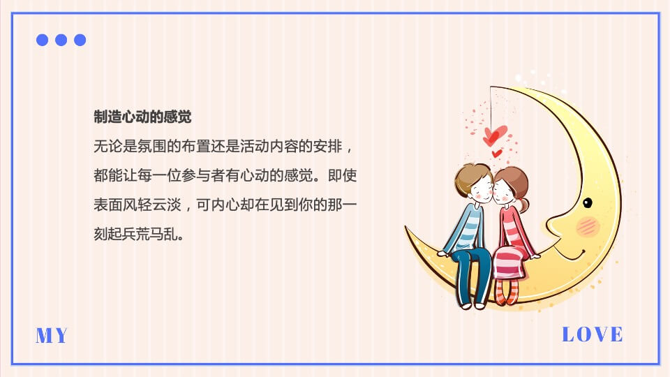 地产项目520系列暖场（爱要大声说出来主题）活动策划方案