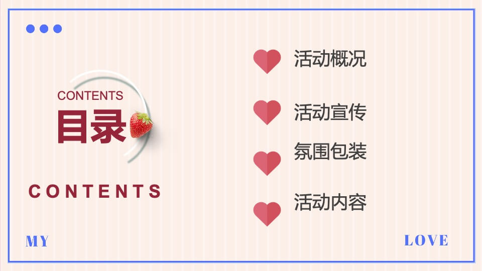 地产项目520系列暖场（爱要大声说出来主题）活动策划方案