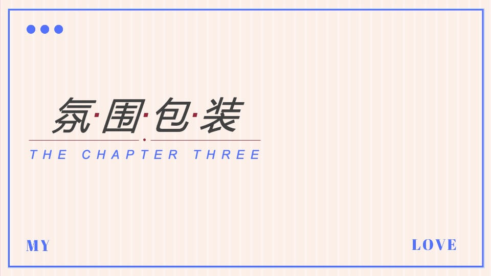 地产项目520系列暖场（爱要大声说出来主题）活动策划方案