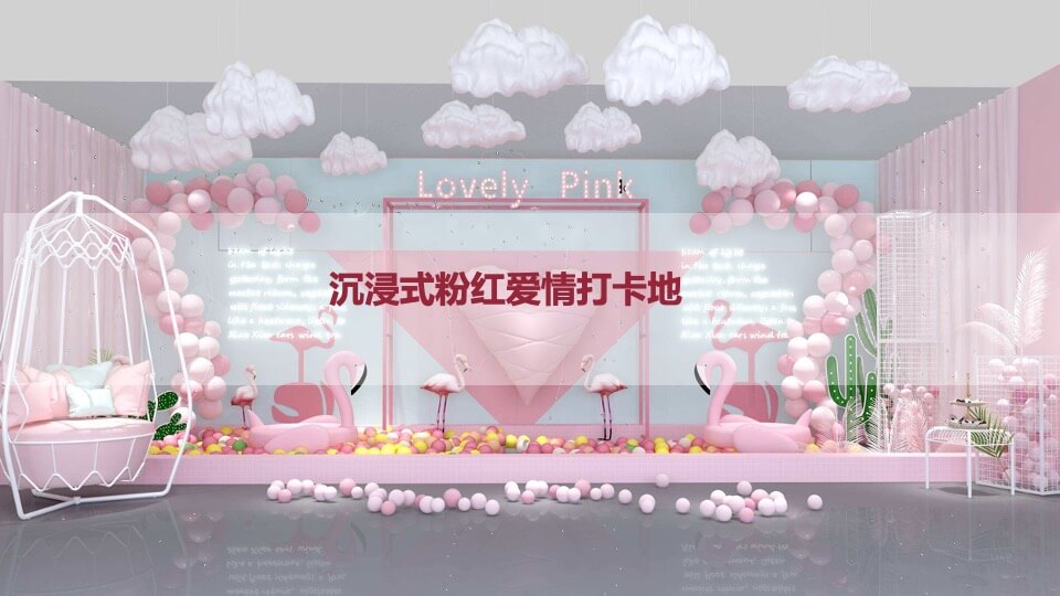 地产项目520系列暖场（爱要大声说出来主题）活动策划方案