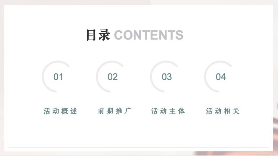 地产项目母亲节（惟愿时光清浅 将你温柔以待主题）活动策划方案