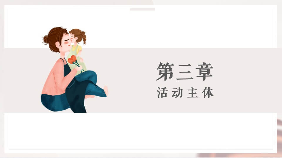 地产项目母亲节（惟愿时光清浅 将你温柔以待主题）活动策划方案