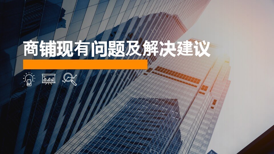 梅州富力城招商计划方案