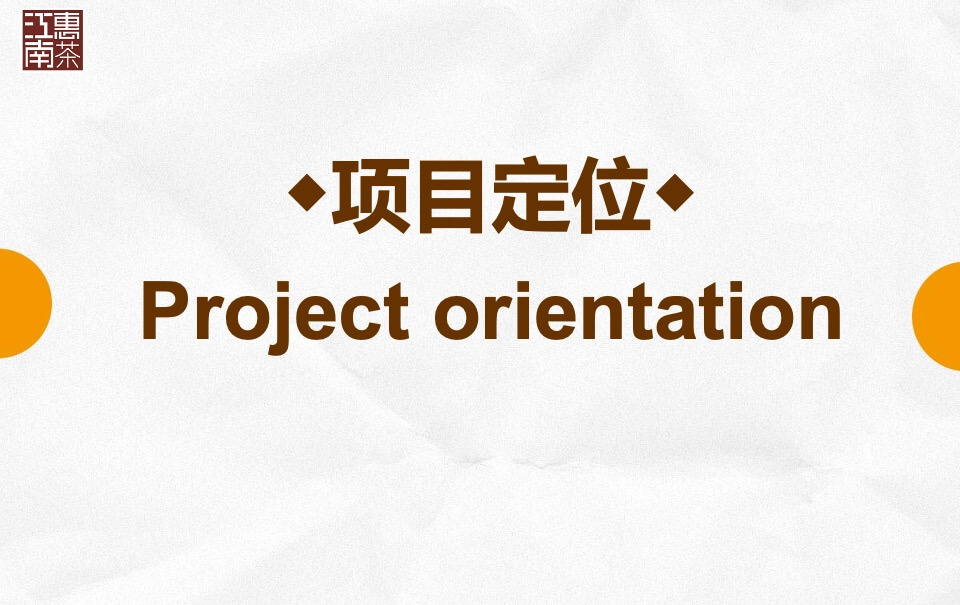 江南惠美食城招商方案