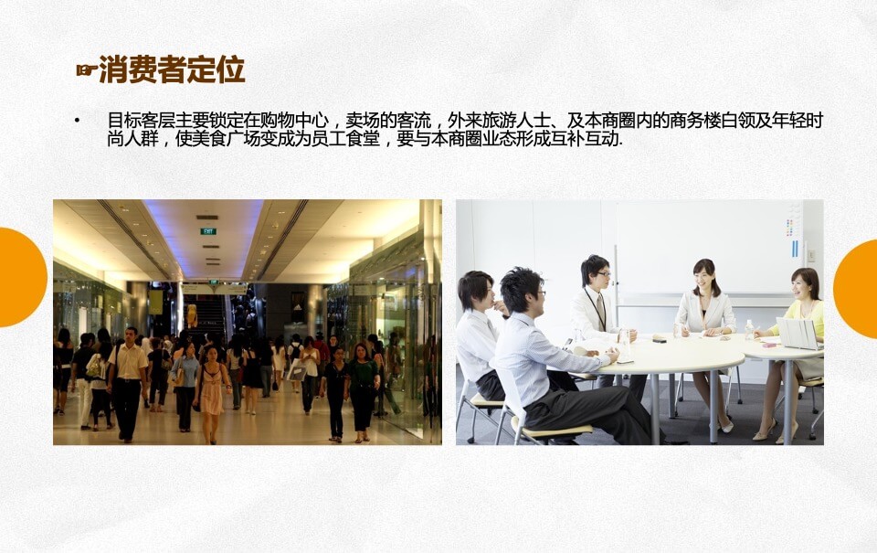 江南惠美食城招商方案