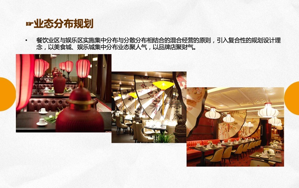 江南惠美食城招商方案