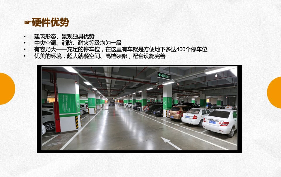 江南惠美食城招商方案