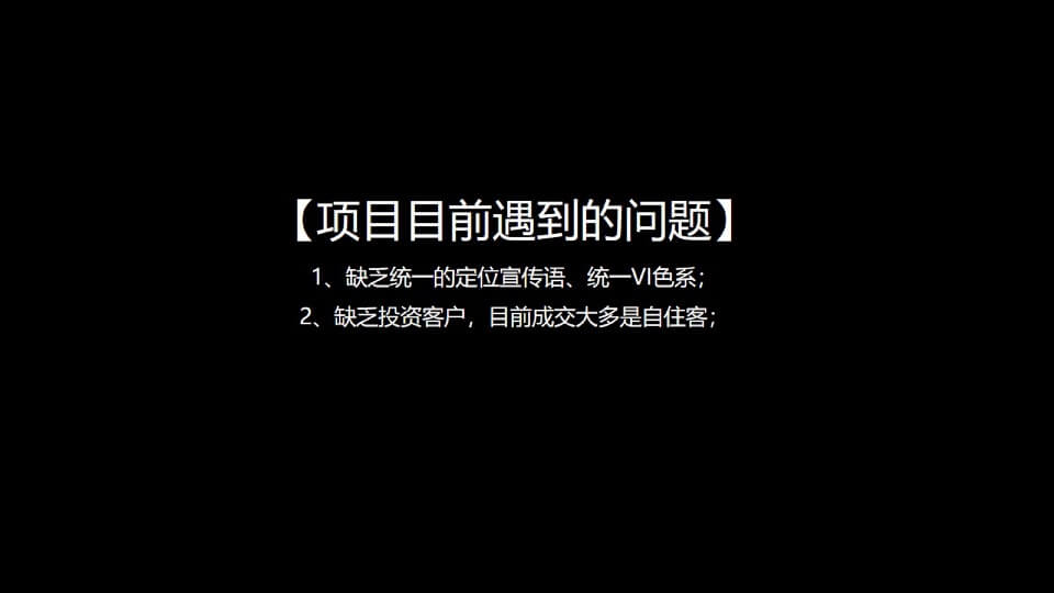 三盛·星光城SOHO商住公寓整合推广提报