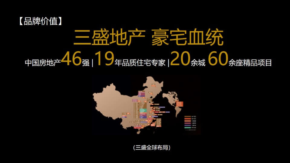 三盛·星光城SOHO商住公寓整合推广提报