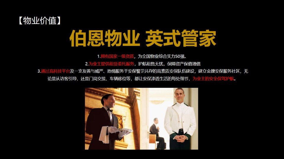 三盛·星光城SOHO商住公寓整合推广提报