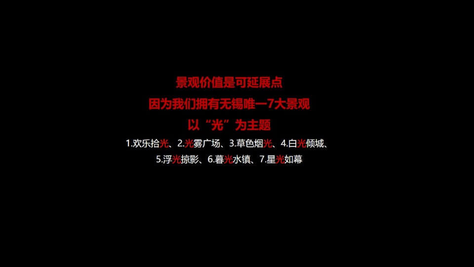 三盛·星光城SOHO商住公寓整合推广提报