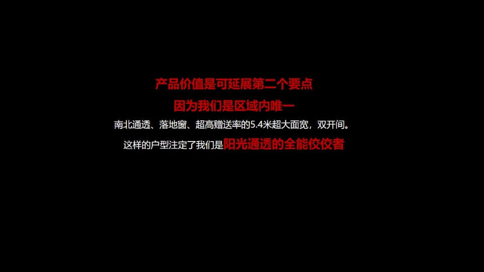 三盛·星光城SOHO商住公寓整合推广提报