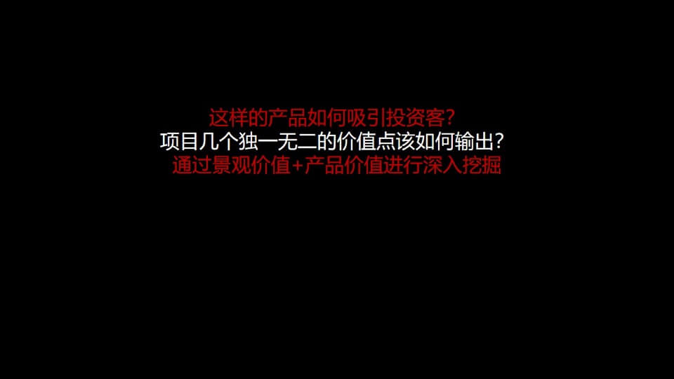 三盛·星光城SOHO商住公寓整合推广提报
