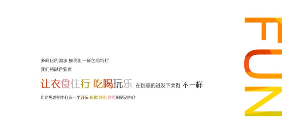 地产项目5月品牌联动（彩虹奇遇记·一起去撒野主题）活动策划方案