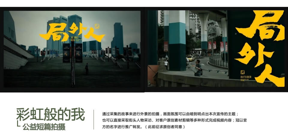 地产项目5月品牌联动（彩虹奇遇记·一起去撒野主题）活动策划方案