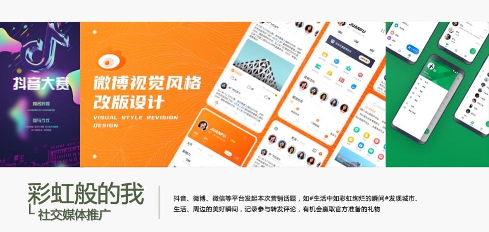 地产项目5月品牌联动（彩虹奇遇记·一起去撒野主题）活动策划方案