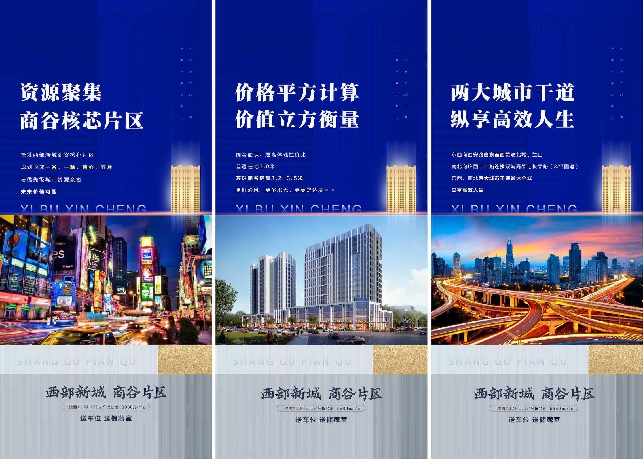 地产产权公寓住宅价值点海报PSD源文件