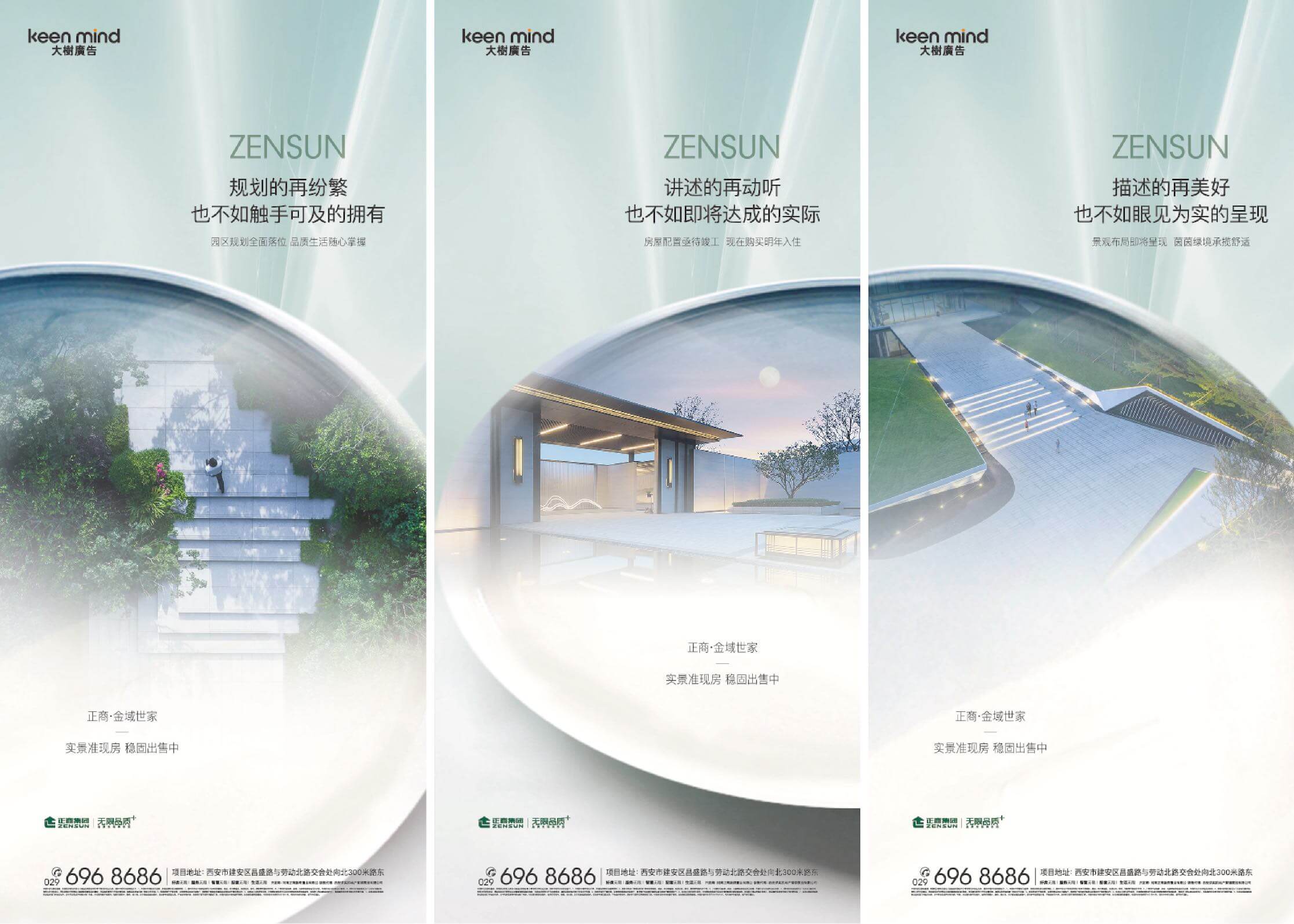 地产实景现房住宅价值点海报AI+PSD源文件